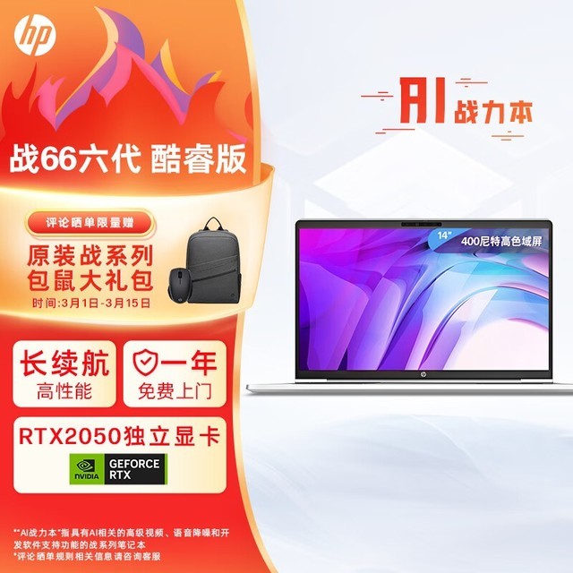  ս66  14 (i7 1355U/32GB/1TB/RTX2050)