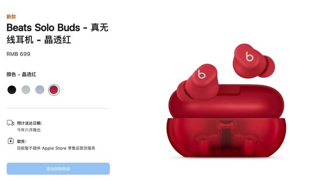  The new Beats Solo Buds are more affordable and better used than AirPods 2