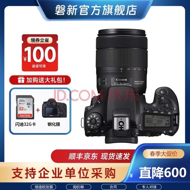 ܣCanon EOS 90D ж˵ ε4KƵ90D 90D+18-55 STMͷѡ ׼ײͣ32G++