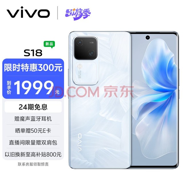 vivo S18 8GB+256GB ƽ ӰＶ⻷ 5000mAh 7   ֻ