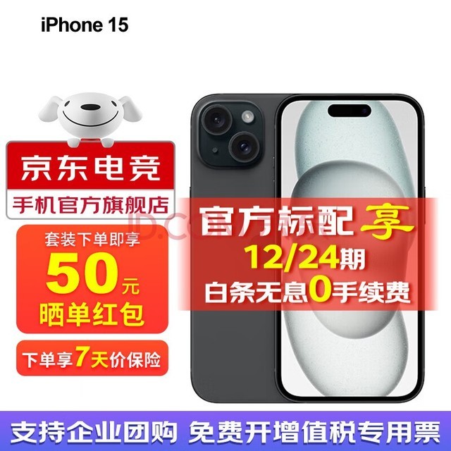 Apple ƻ15 iPhone15 (A3092)  iphone15 ƻֻapple ɫ 128GB ٷ