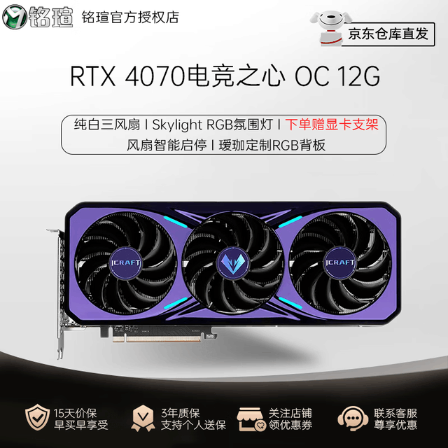 ޡ۸񱩵uGeForce RTX4070羺֮12GOCԿ4949Ԫ