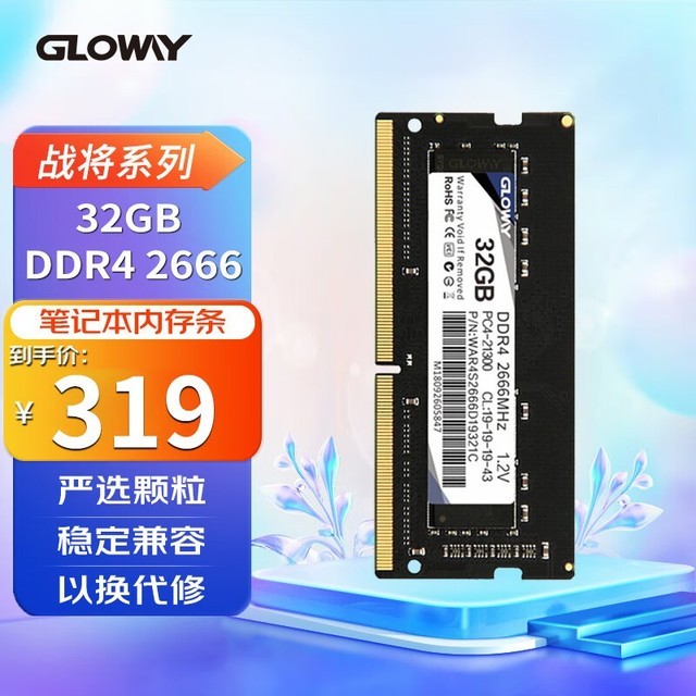  ս 32GB DDR4 2666ʼǱ