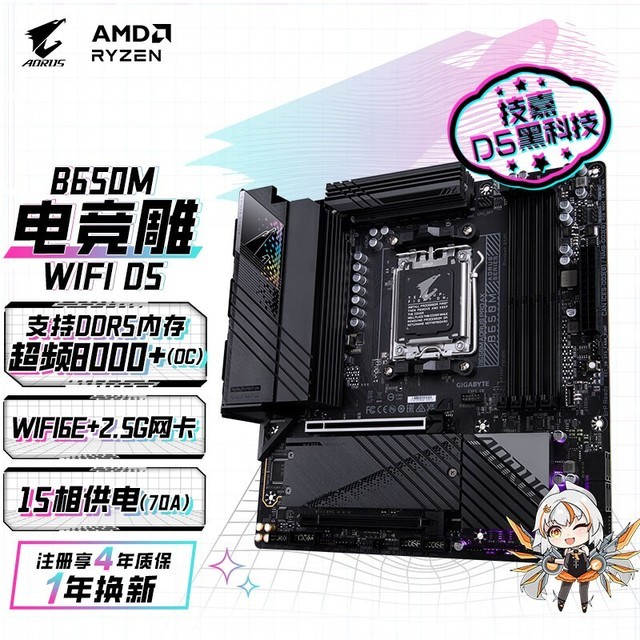 ޡB650M AORUS PRO AX B650 M-ATX 1449Ԫ