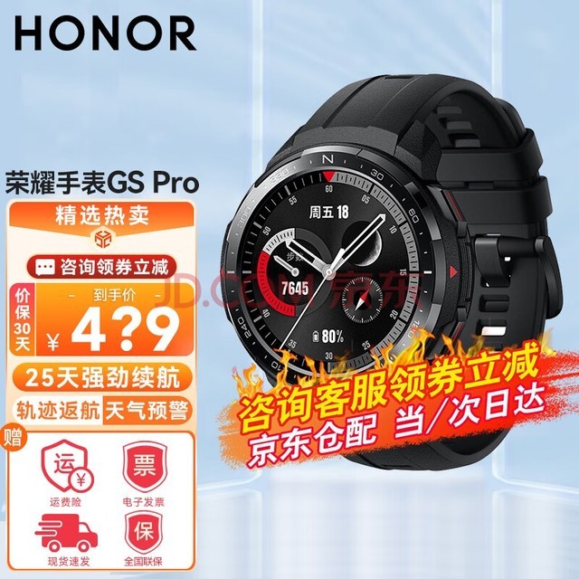 µֻ췢ҫֱGS Pro 25ܵ绰ֱͨNFC֧50׷ˮ GS Pro̼ʯڡ