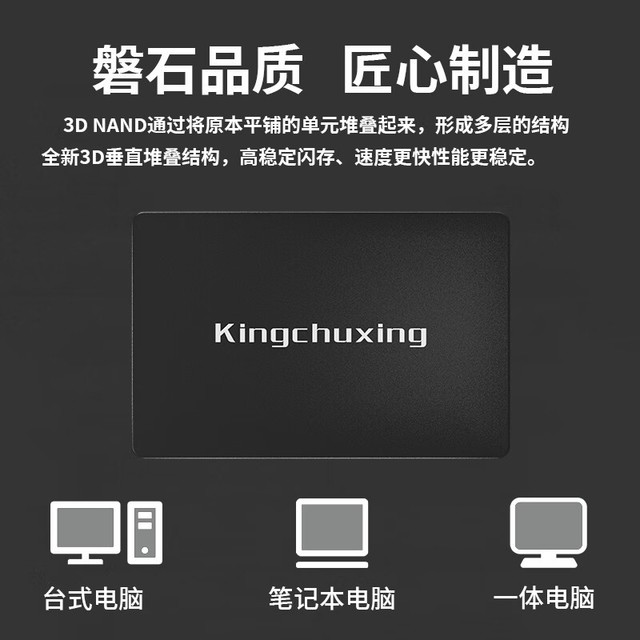 ޡKingchuxing  SSDܹ̬Ӳ̵ּ89Ԫ
