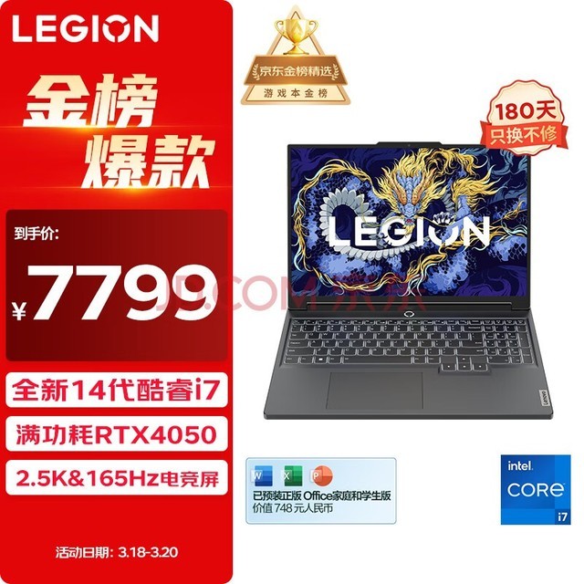 루LenovoY7000P 2024 16Ӣ羺ϷʼǱ(14i7-14650HX 16G 1T RTX4050 2.5K 165Hzɫ)