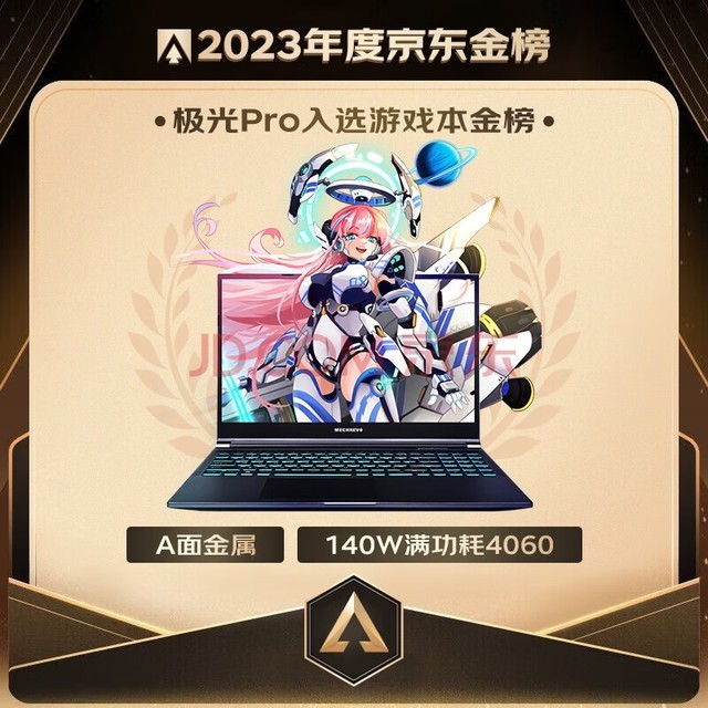 еMECHREVOPro 15.6Ӣ12i7ϷʼǱ(i7-12650H 16G 512G RTX4060 165HZ 2.5K)