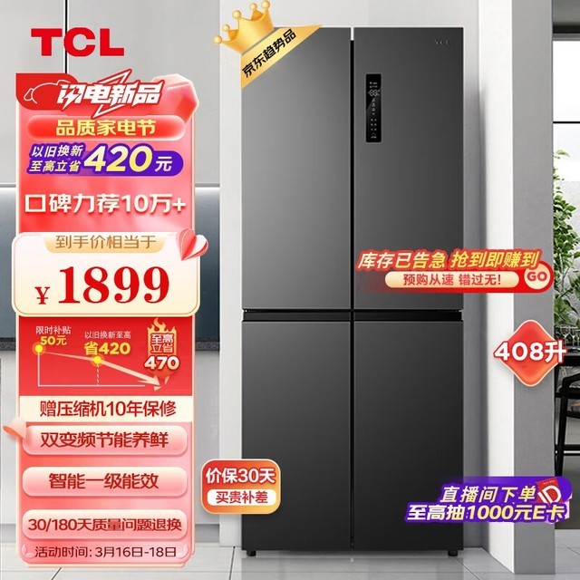 TCL BCD-408WPJD