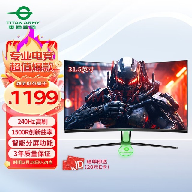 ̩̹31.5Ӣ 240Hzˢ 1500R HVA1ms羺ʾ ɱڹ Ϸ칫ʾN32SKC