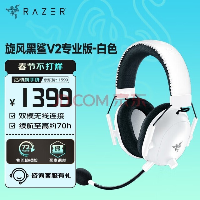 ߣRazerLPLְҵѡ2023ƷV2רҵͷʽ羺˷罵 V2רҵɫ2.4G+