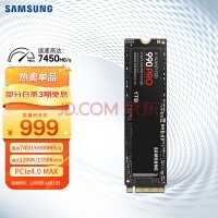 ǣSAMSUNG1TB SSD̬Ӳ M.2ӿ(NVMeЭPCIe 4.0 x4) 990 PRO MZ-V9P1T0BW