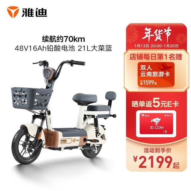 ޡֵŵϱ綯 ԭ2799ԪŻ800Ԫ
