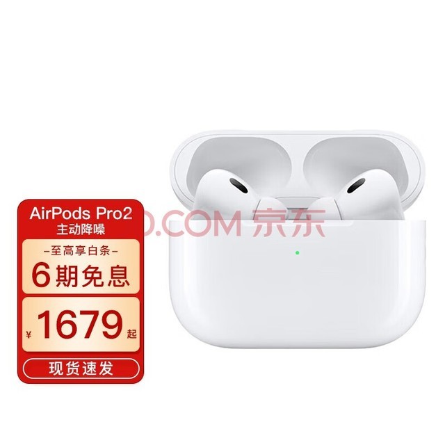 新品AirPods Pro2-