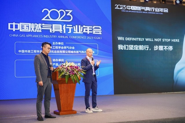 阿里斯顿协办2023中国燃气具行业年会，推动行业可持续发展