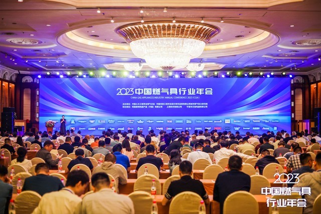 阿里斯顿协办2023中国燃气具行业年会，推动行业可持续发展