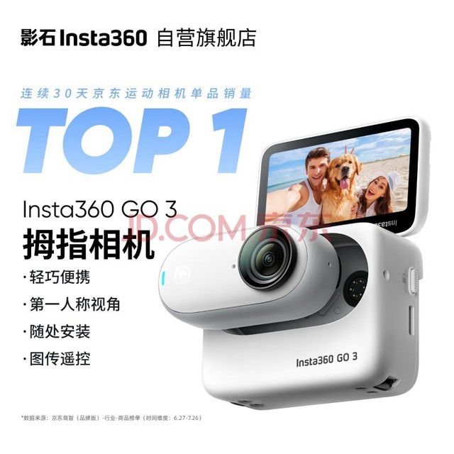 ӰʯInsta360 GO 3Ĵָ ˶Vlogгˮ˶64g棩