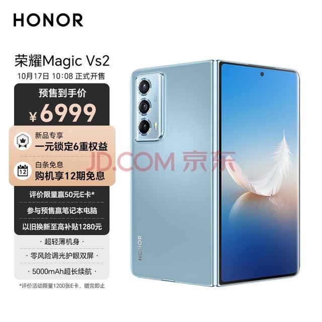 ҫMagic Vs2 ᱡ յ⻤˫ 5000mAh 5G ۵ֻ 12GB+256GB 