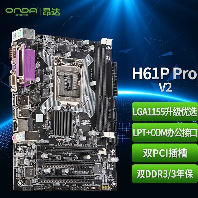 手慢无onda昂达h61p主板matx紧凑型仅售329元