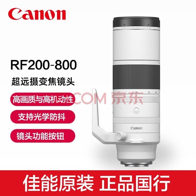 佳能RF200-800mm F6.3-9 IS USM 超远摄变焦镜头EOS R5 R6 R7 R8 佳能口 RF200-800mm F6.3-9 IS USM