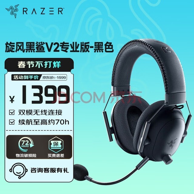 ߣRazerLPLְҵѡ2023ƷV2רҵͷʽ羺˷罵 V2רҵɫ2.4G+