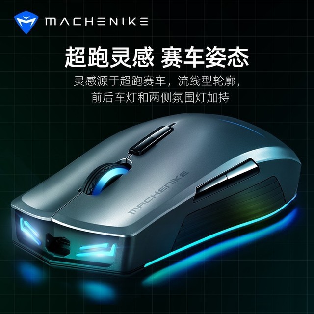 【手慢无】性价比之选!89元抢机械师M7畅玩版无线鼠标