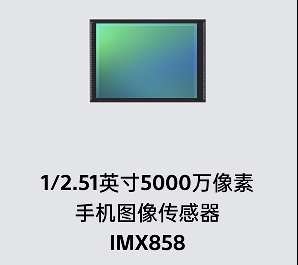 小米13 Ultra用上索尼IMX858传感器 画质绝了