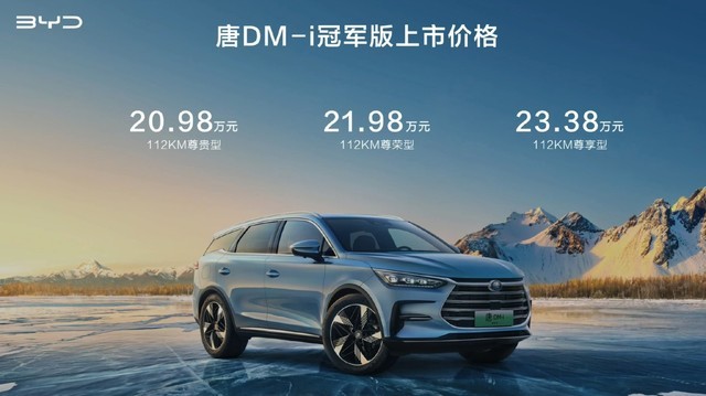 2023 ǵ DM-i ھУ20.98 