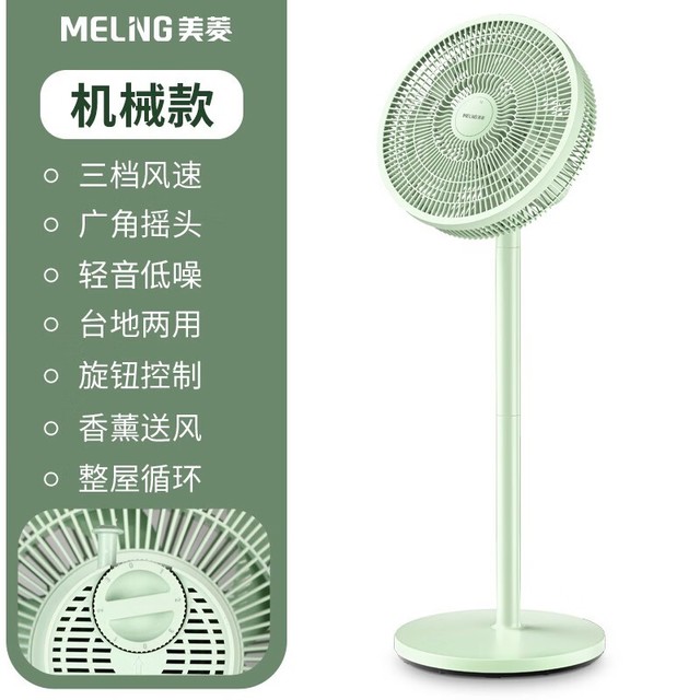 【手慢无】美菱落地扇仅售69元