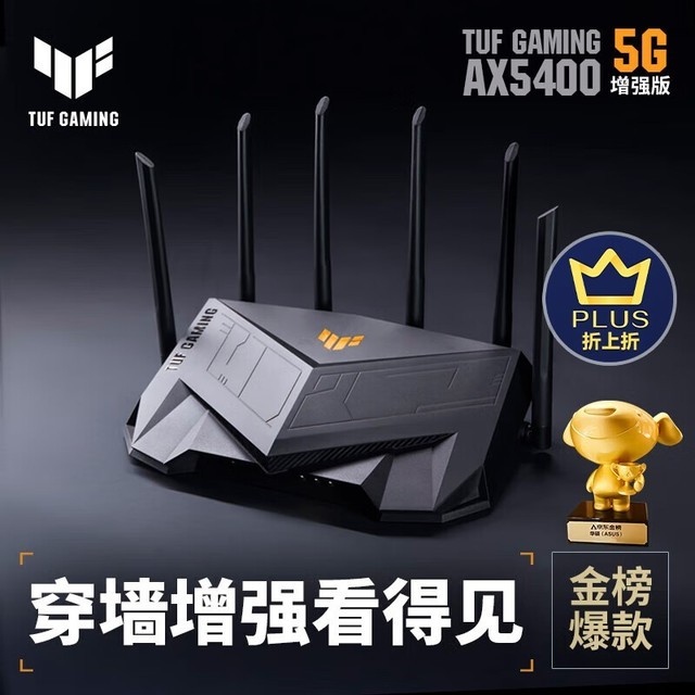 ޡ˶TUF GAMING AX5400˫Ƶǧ· ܷḻ ܳɫ