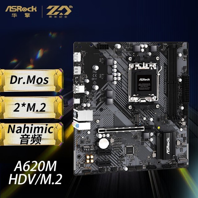 ޡ A620M-HDV/M.2 ʱ539Ԫ