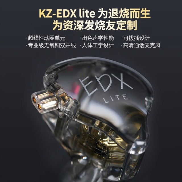ޡKZ EDX Liteּ28Ԫ̫