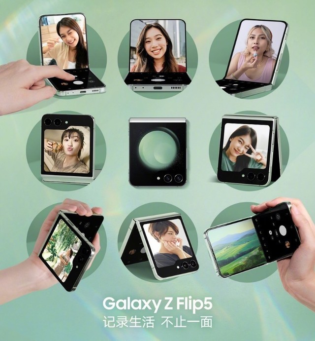 Galaxy Z Flip5Ϊɡ޵