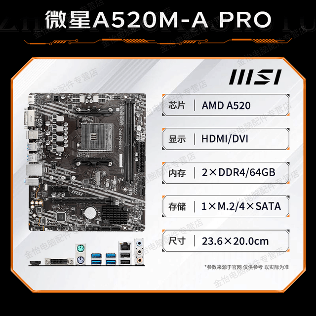 ޡAMD R5 5600+΢ A520M-A PRO UװڳֵŻ