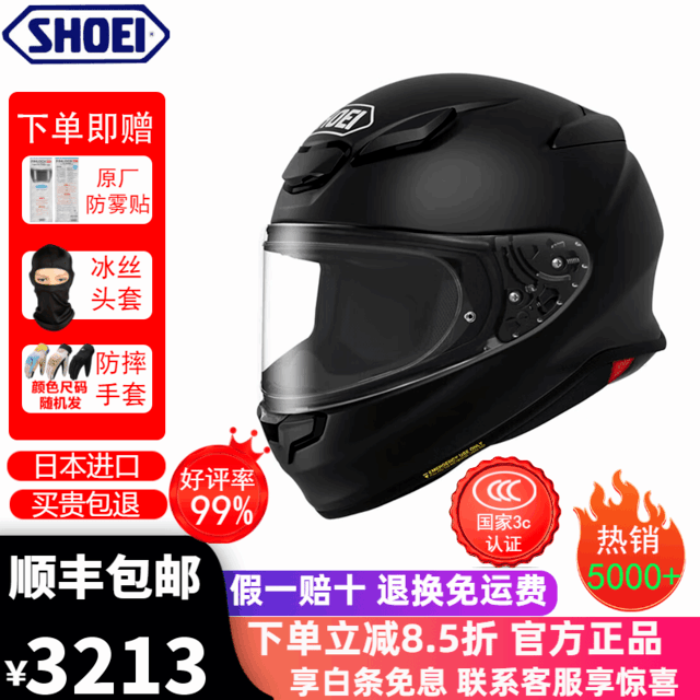 ޡSHOEI Z8 Ħгͷ 3213Ԫ