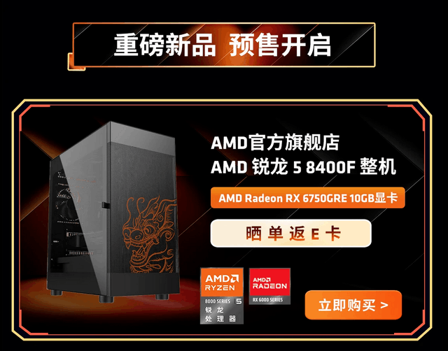 ǧʼAMD 8000Fϵƽ̨Ԥۿ