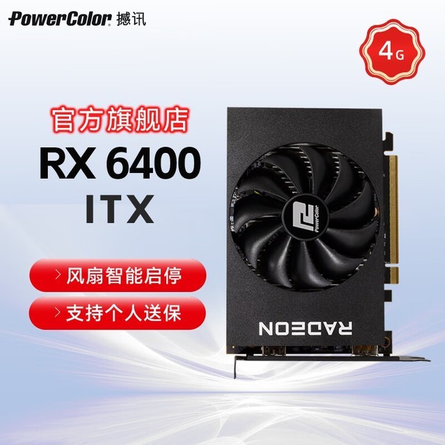 Ѷ Radeon RX 6400 ITX 4GB GDDR6