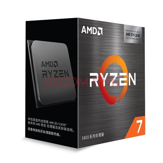 AMD 锐龙R5/R7 CPU处理器台式机电脑核显游戏办公可选全新 5600 5700x 7500f  散片 盒装 5600g R7 5800X3D散片 全新