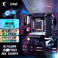 ΣGIGABYTEСPRO AX B760M AORUS PRO AX D4 ֧CPU 1390013700KF Intel B760 LGA 1700