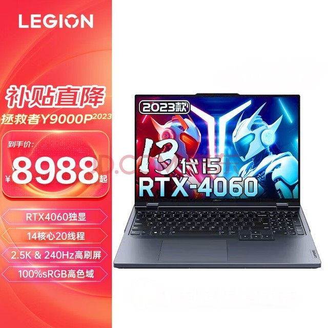 联想（Lenovo）拯救者Y9000P 2023新款16英寸13代酷睿i5电竞游戏本 2.5K高刷屏独显笔记本电脑 i5-13500HX丨RTX4060显卡 16G内存+1TB固态丨标配版