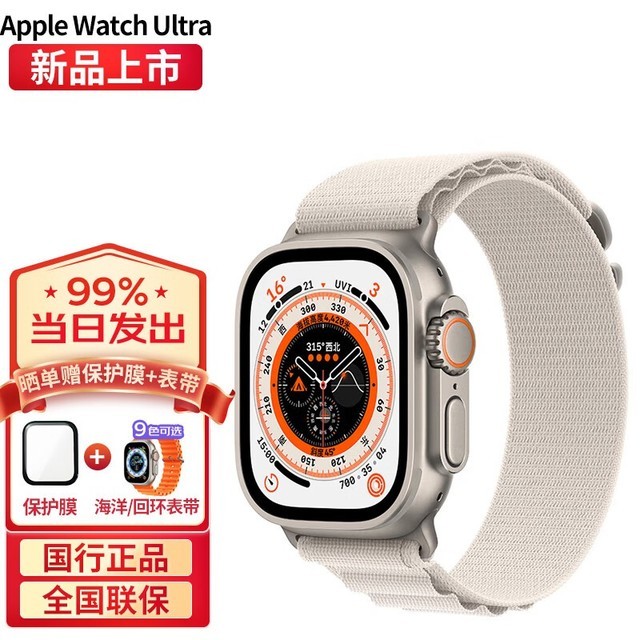 ޡֵŻݣApple Watch Ultra 5499Ԫ