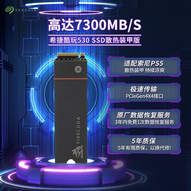 ޡϣݿ530̬Ӳ̵ּ599Ԫ 7300MB/sȡٶ