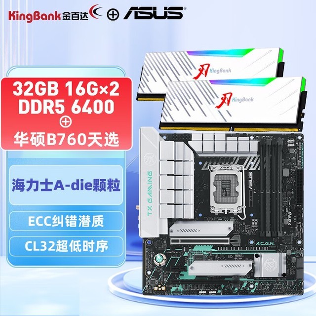 ޡ˶B760M+ٴ32GBڴװ1848Ԫ