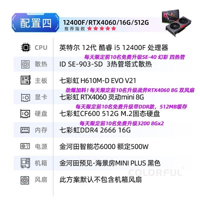 手慢無特價促銷七彩虹igamegeforcegtx1660ti顯卡只需3999元