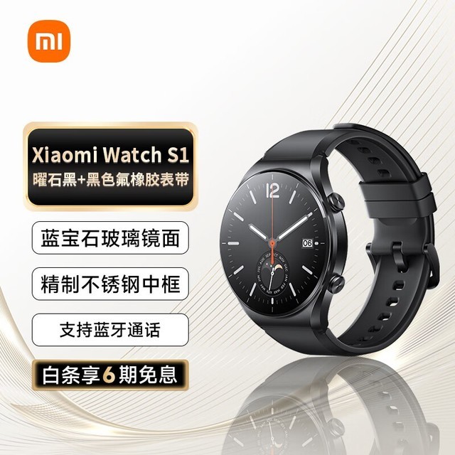ޡС Watch S1 ˶ֱֻҪ500ˣ