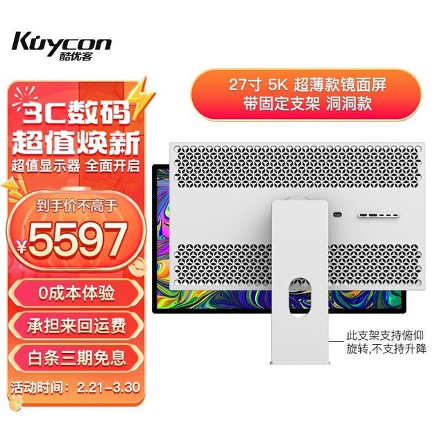 ޡKUYCONſ27Ӣ5K̶֧ܶG27P 5448Ԫ