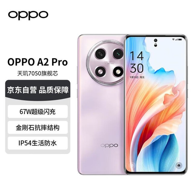 ޡOPPO A2 Pro 5Gֻ1644Ԫֵ