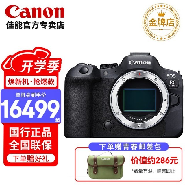 ޡEOS R6 Mark II ȫ΢׿Խ 14299Ԫ