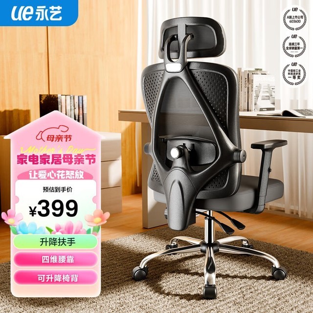 【手慢无】人体工学办公椅399元!ue 永艺撑腰椅m60 限时特惠