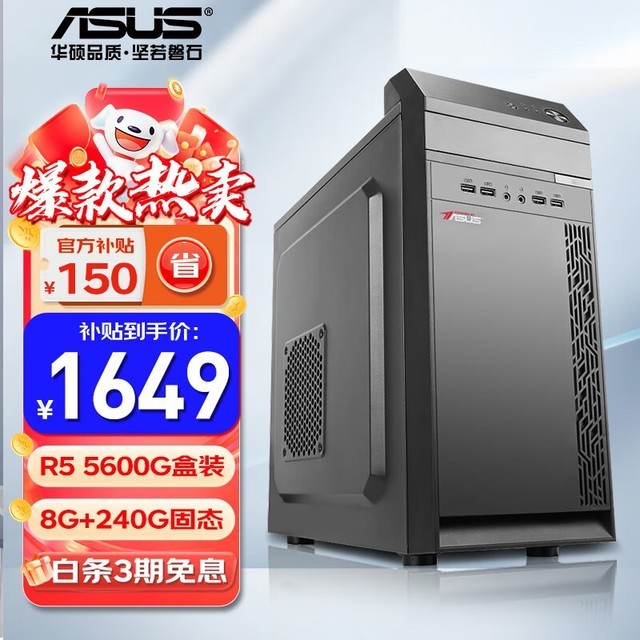 ޡ˶AMD1649Ԫ AMD 5600G